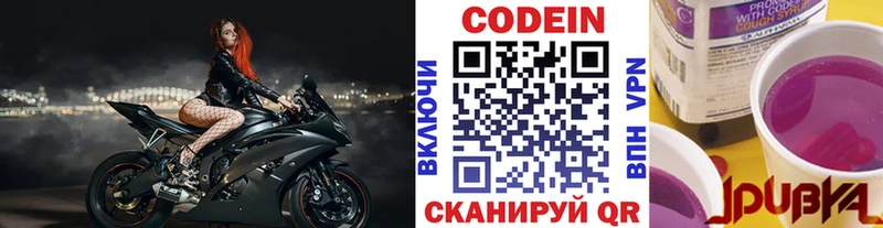 даркнет состав  Кыштым  Кодеиновый сироп Lean Purple Drank 