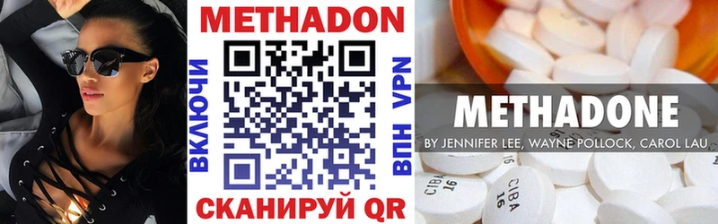 Метадон methadone mega Кыштым